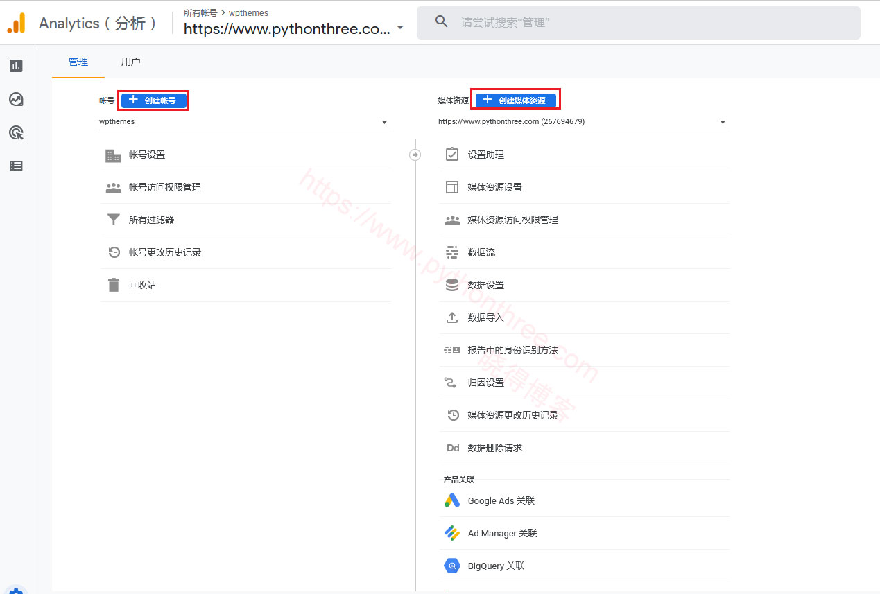 如何将Google Analytics 4 添加到WordPress网站 - 晓得博客 创建新的 Google Analytics 4 属性