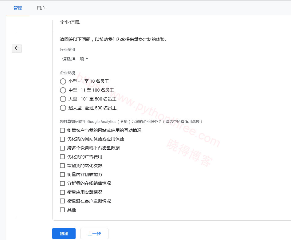 如何将Google Analytics 4 添加到WordPress网站 - 晓得博客 媒体资源企业信息设置