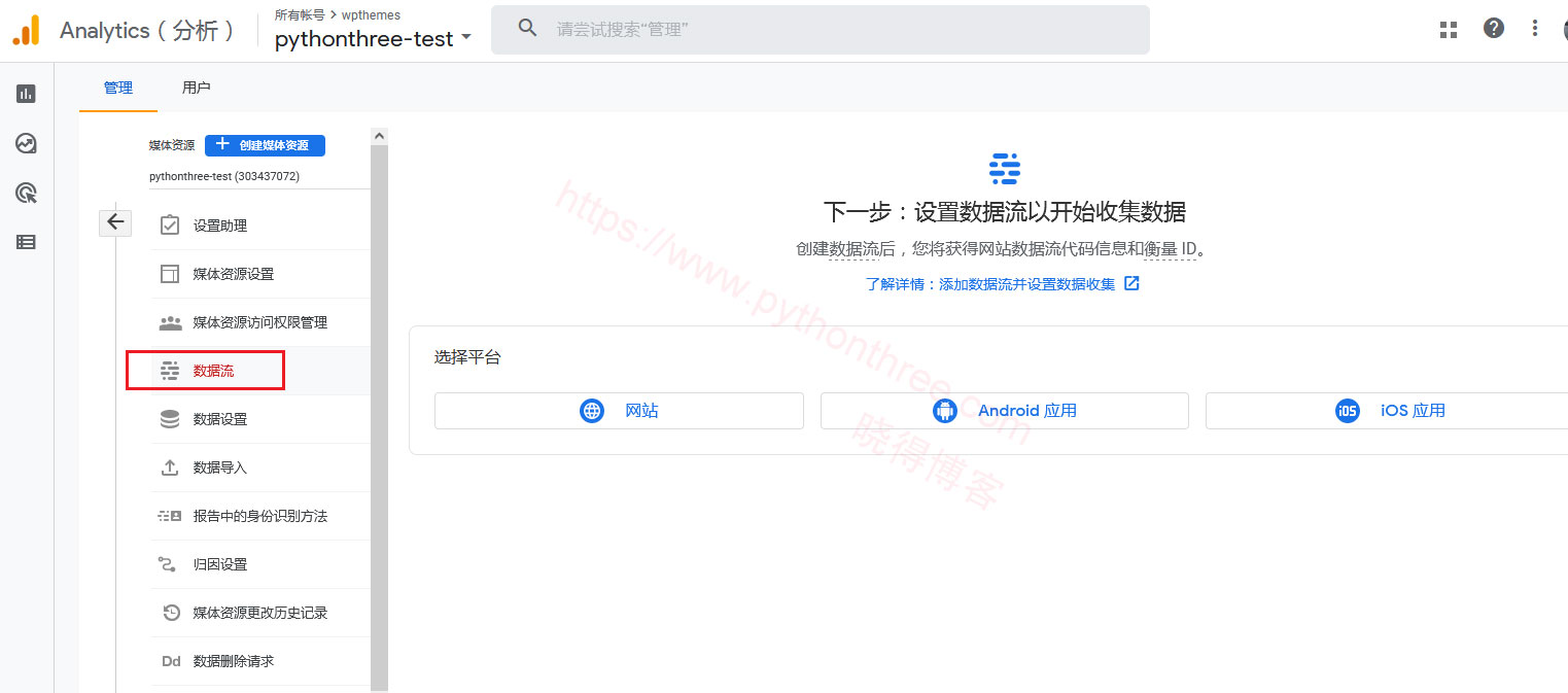 如何将Google Analytics 4 添加到WordPress网站 - 晓得博客 信息流选择网络选项
