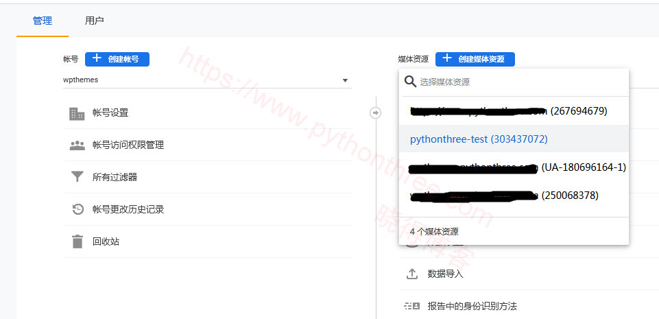 如何将Google Analytics 4 添加到WordPress网站 - 晓得博客 返回UA属性
