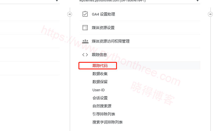 如何将Google Analytics 4 添加到WordPress网站 - 晓得博客 点击跟踪代码