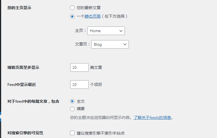 WordPress阅读设置