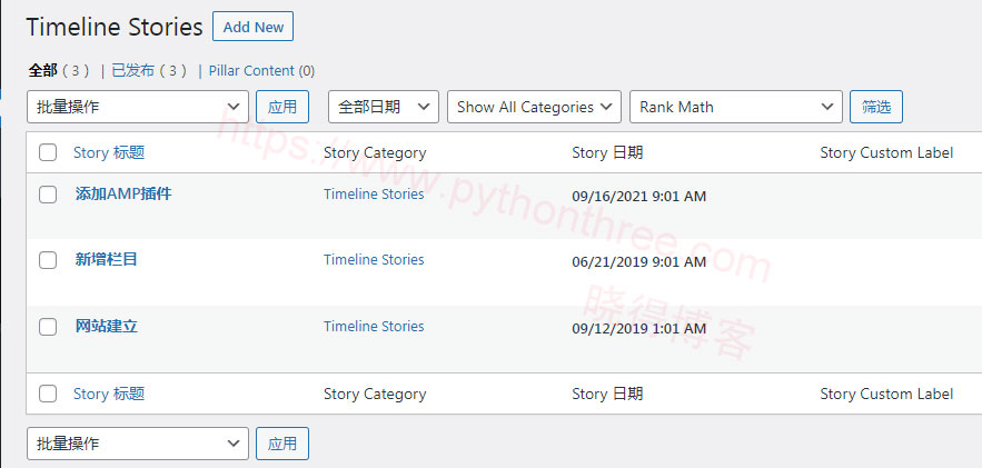 Cool-Timeline-Stories时间轴故事