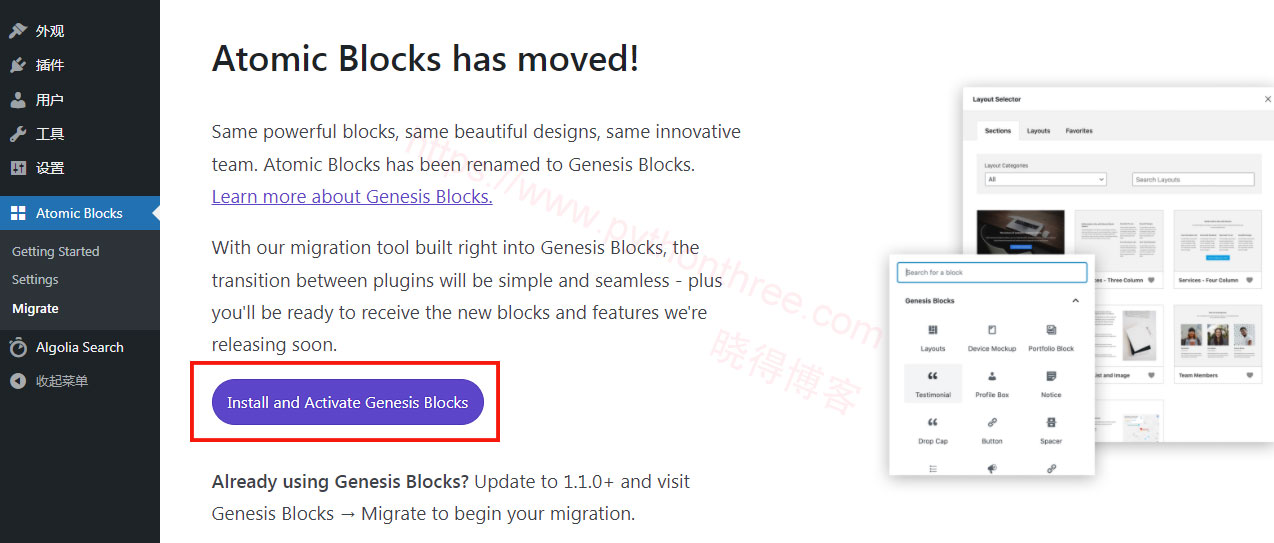 安装激活Genesis-Blocks创世纪块