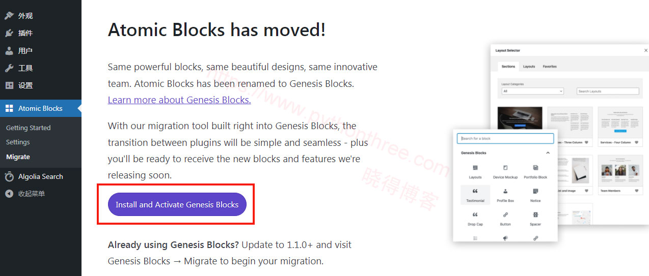 Genesis主题如何从Atomic Blocks迁移到Genesis Blocks - 晓得博客 安装激活Genesis-Blocks创世纪块