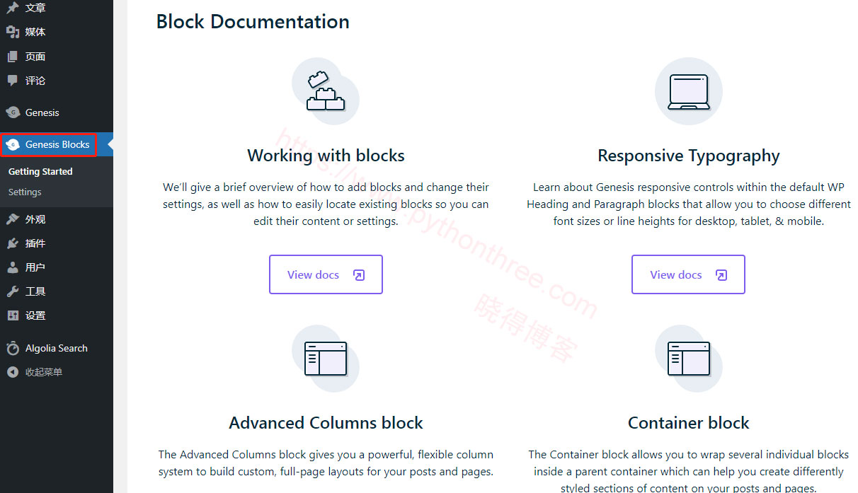 Genesis主题如何从Atomic Blocks迁移到Genesis Blocks - 晓得博客 创世纪块浏览