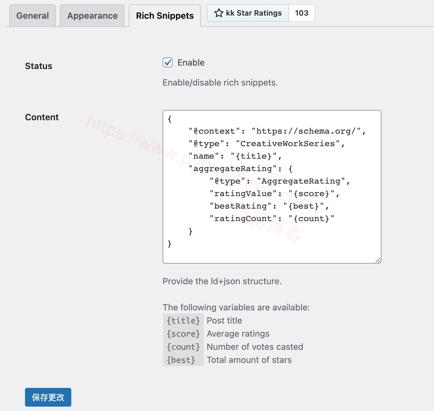 KK Star Ratings插件Rich Snippets设置