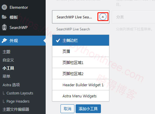 [2023]SearchWP Live Ajax Search插件教程WordPress添加Ajax搜索
