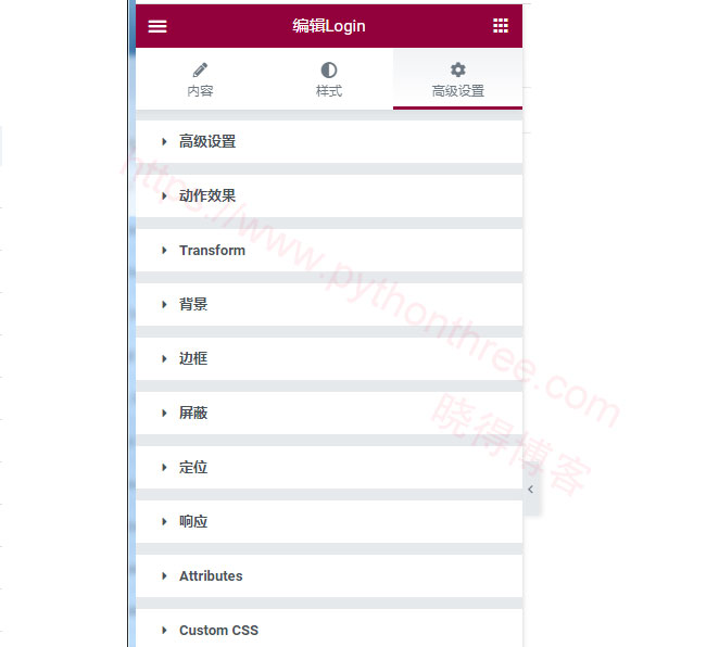 如何使用Elementor创建登录页面 - 晓得博客 Login小部件高级设置