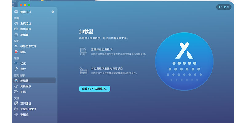 CleanMyMac重置 Mac App Store