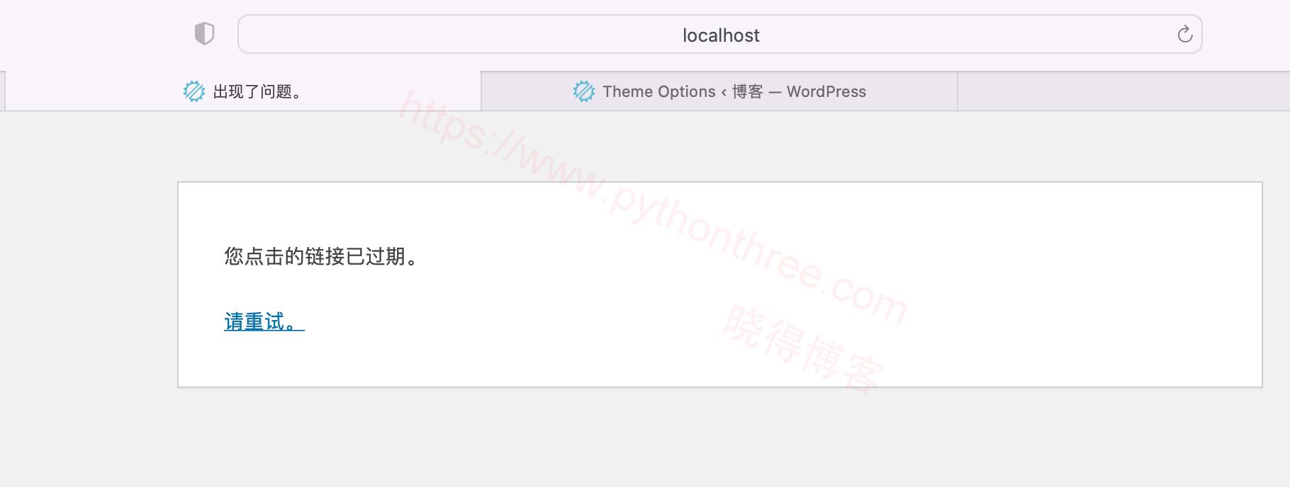 如何修复WordPress中的您关注的链接已过期错误