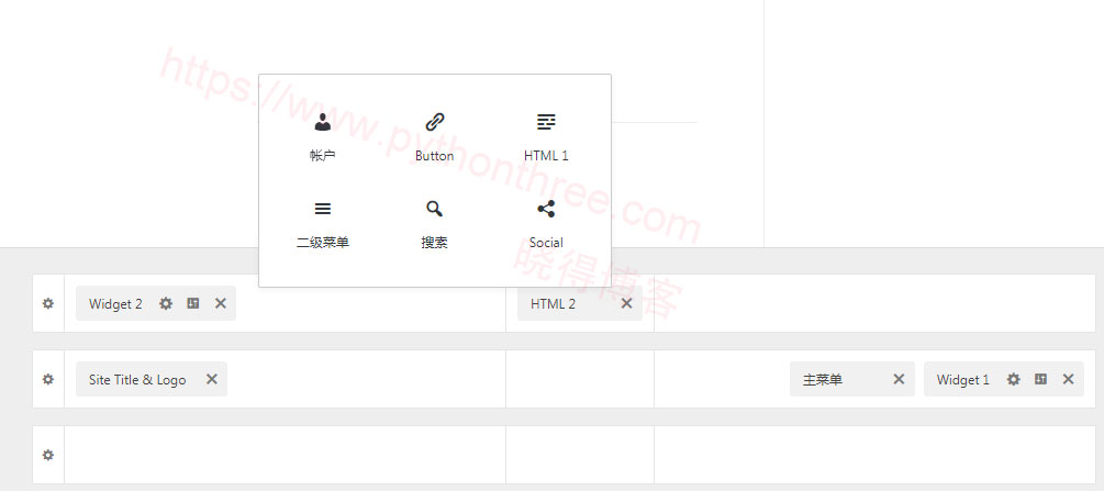 Astra主题添加顶部标题栏