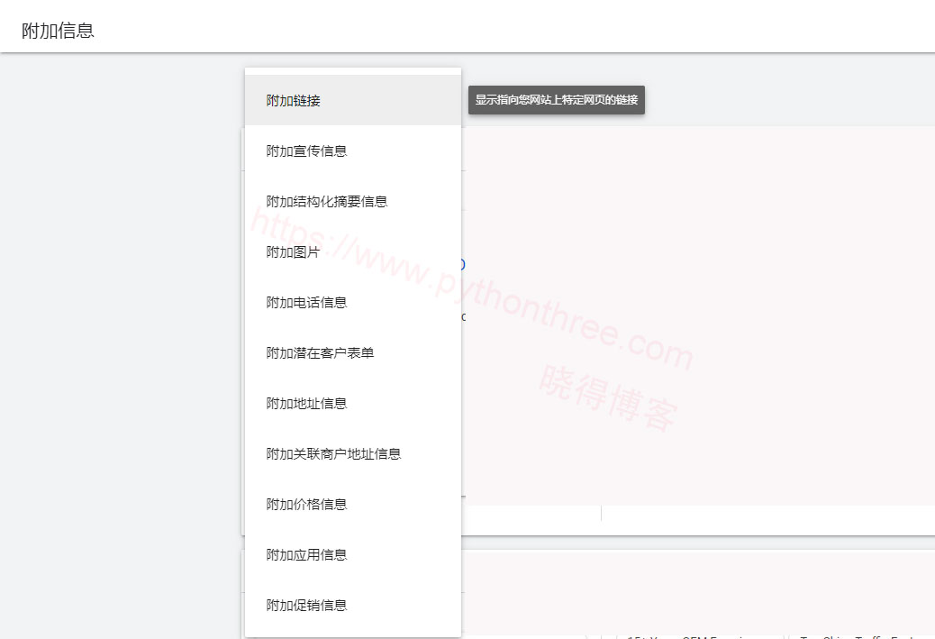 什么是PPC - 晓得博客 Google-Ads附加广告