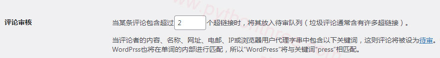 如何阻止WordPress垃圾评论 - 晓得博客 减少或禁止评论中的链接