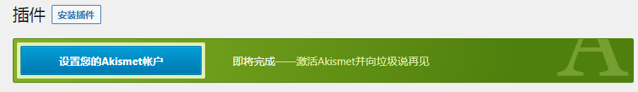 [2023]Akismet插件教程WordPress阻止过滤垃圾邮件插件