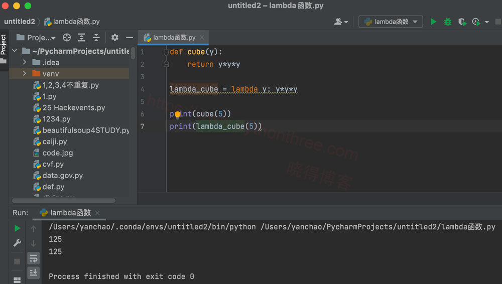 Python中的Lambda函数 3 Lambda函数和def定义函数的区别