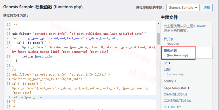 添加代码到functions.php文件