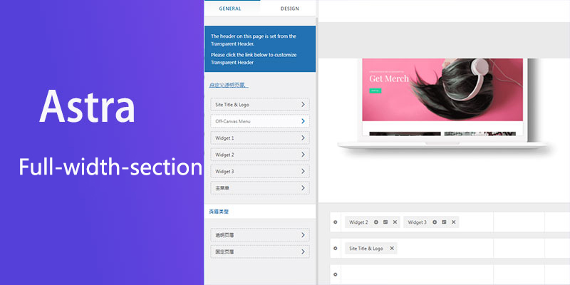 Astra主题如何添加全宽部分
