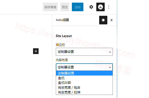 Astra主题如何添加全宽部分 - 晓得博客 Site Layout添加全宽部分布局