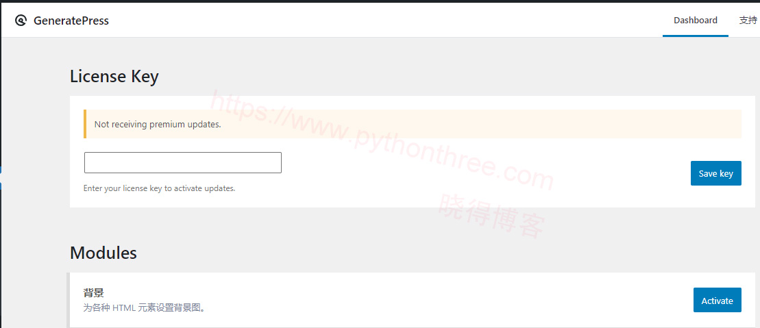 如何安装GeneratePress Premium - 晓得博客 如何安装GeneratePress Premium