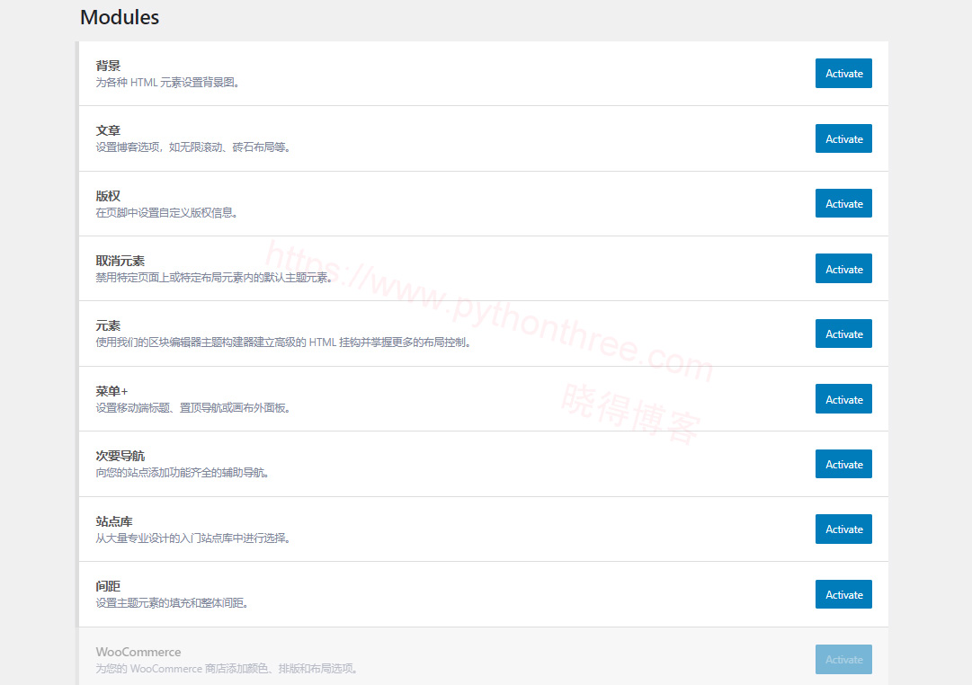 如何安装GeneratePress Premium - 晓得博客 GeneratePress-Premium功能模块