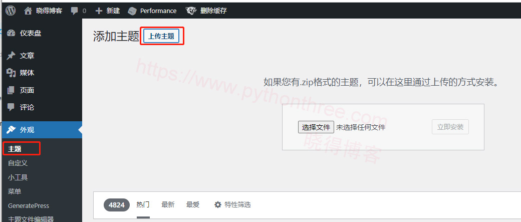 如何安装GeneratePress子主题 - 晓得博客 安装GeneratePress子主题