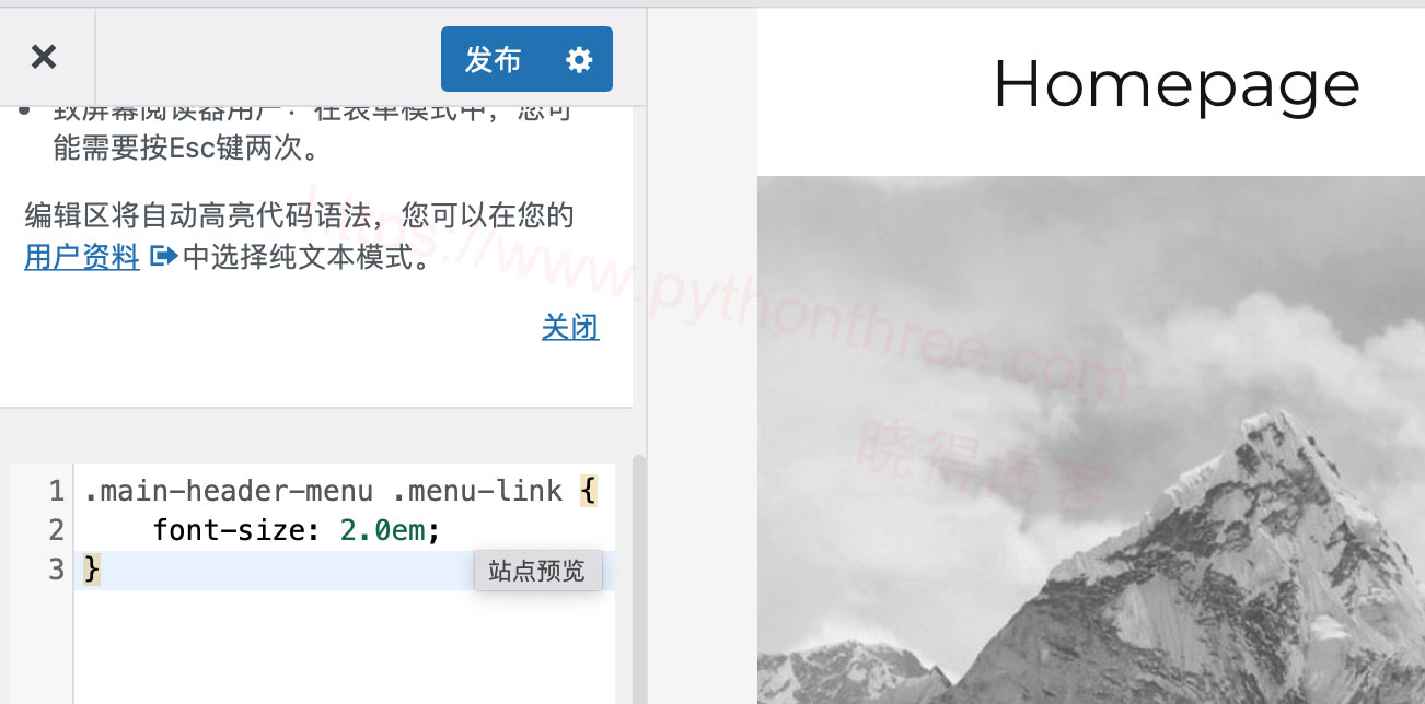 如何在Astra主题中更改菜单字体大小 - 晓得博客 使用CSS代码更改菜单栏字体大小