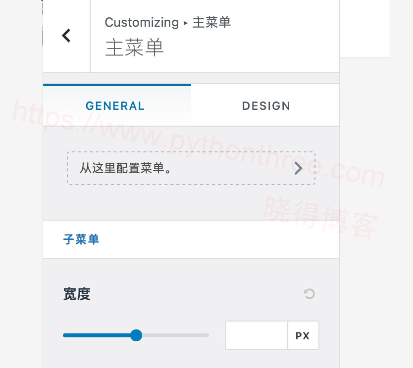 如何在Astra主题中更改菜单字体大小 - 晓得博客 自定义设置字体大小