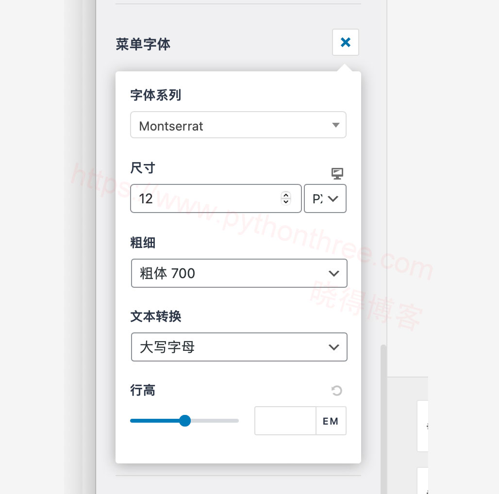 如何在Astra主题中更改菜单字体大小 - 晓得博客 设置菜单字体大小