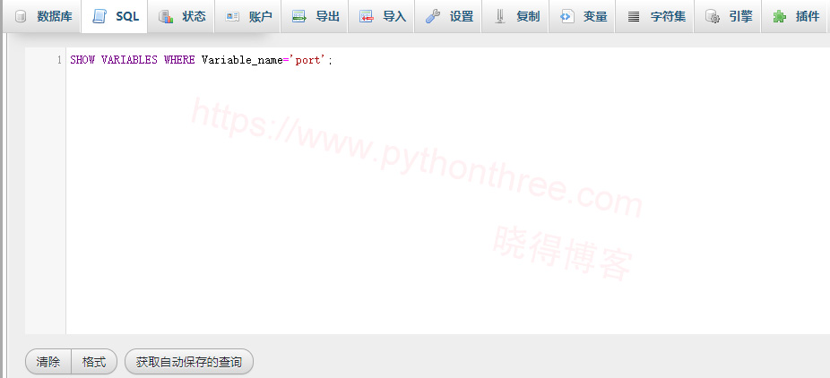 什么是MySQL默认端口号? - 晓得博客 如何在phpMyAdmin中找到MySQL端口
