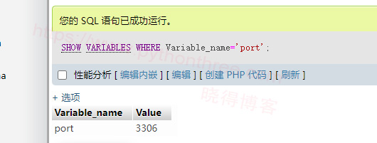 phpMyAdmin中找到MySQL端口