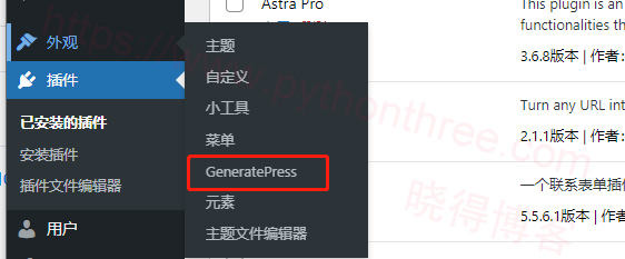 点击GeneratePress设置