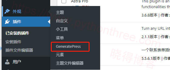 GeneratePress主题如何导入站点库网站内容? - 晓得博客 点击GeneratePress设置