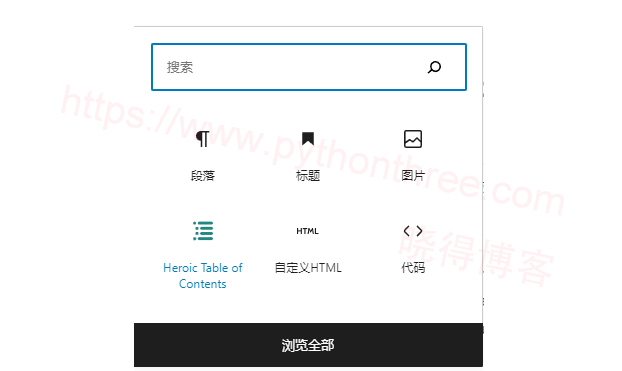 [2023]WordPress文章目录插件Heroic Table of Contents插件设置教程