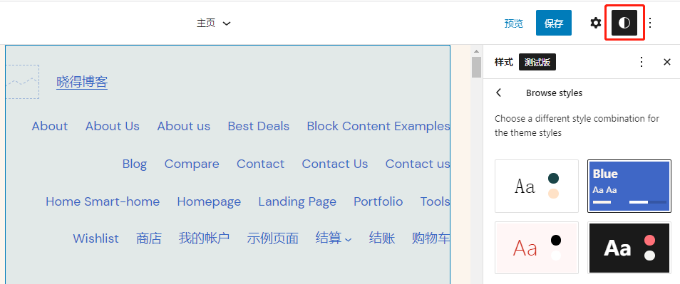WordPress-6.0-轻松切换主题风格
