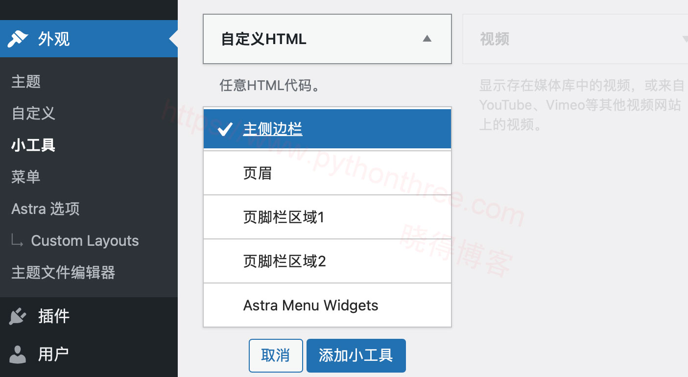 Astra主题在侧边栏添加关于作者板块