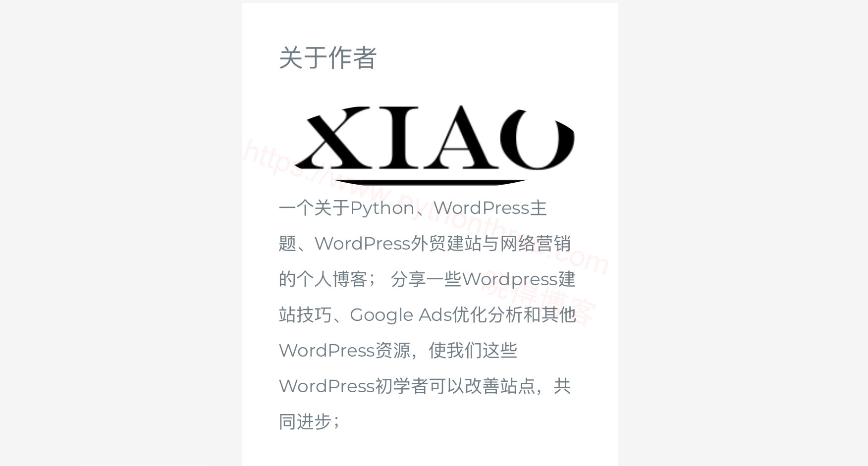 Astra主题在侧边栏添加关于作者板块