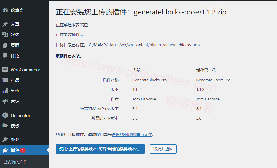 如何在WordPress中安装GenerateBlocks Pro