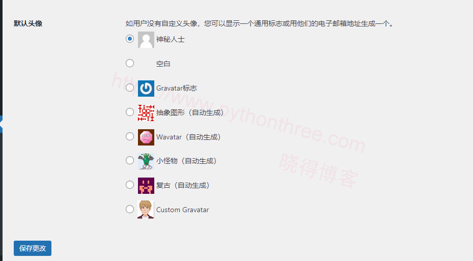 Genesis主题评论显示自定义Gravatar - 晓得博客 选择自定义Gravatar头像