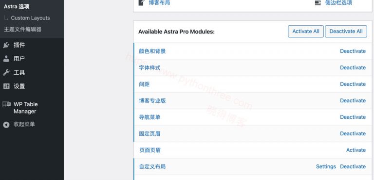 Astra主题Hooks使用教程 - 晓得博客 - Astra主题建站教程