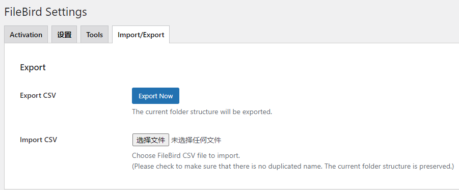 WordPress媒体库文件夹插件FileBird-Pro文件管理插件导入导出功能
