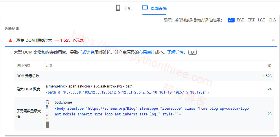 WordPress网站如何减少DOM大小 - 晓得博客 什么是好的DOM大小