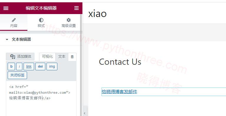 如何在Elementor创建可点击的电话/Mailto链接 - 晓得博客 在Elementor中创建可点击的Mailto链接