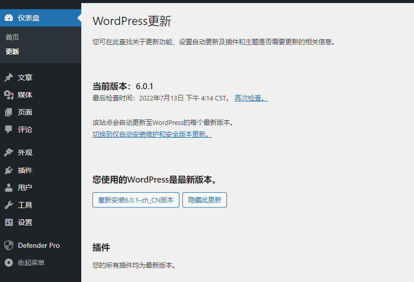 WordPress 6.0.1中文安装包下载 - 晓得博客 WordPress特点