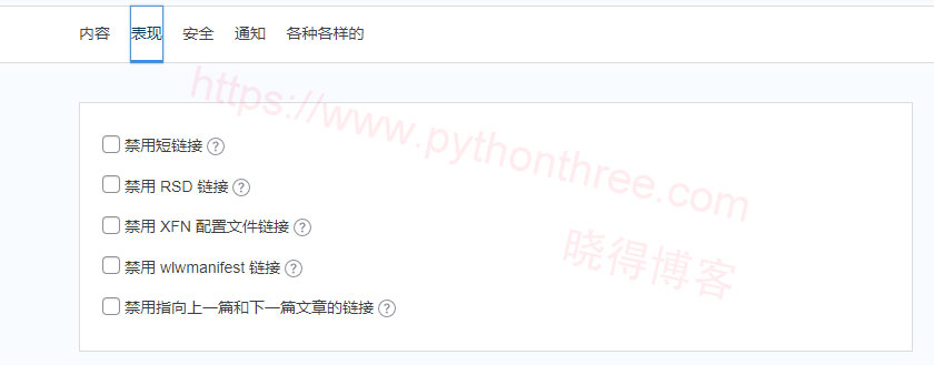 WPControl性能优化插件Performance高级性能