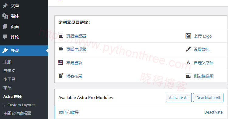 Astra主题博客如何设置网格布局 - 晓得博客 打开Astra-Customizer自定义设置
