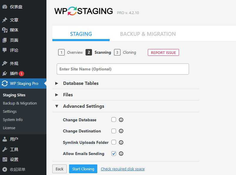 WordPress备份克隆迁移插件WP Staging Pro插件功能