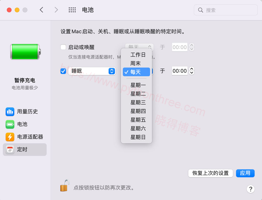 如何在Mac上设置唤醒和睡眠设置 - 晓得博客 MacOS睡眠设置的日期选择
