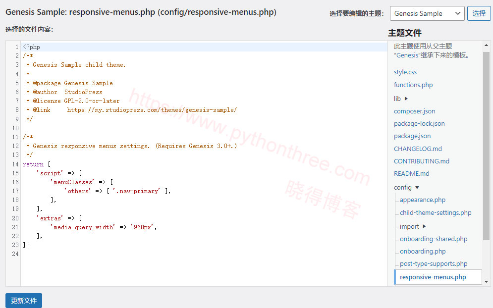 Genesis3.0.0+主题移动菜单删除Menu菜单文本