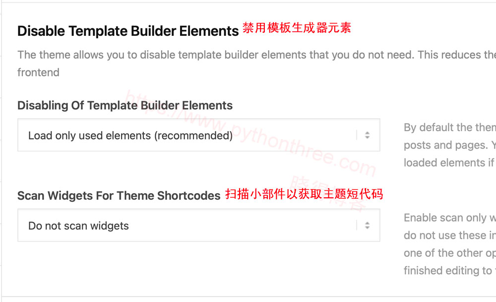 Enfold主题Performance网站性能优化设置